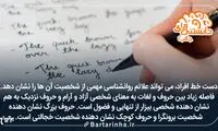 دانستنی‌ های جالب (194)