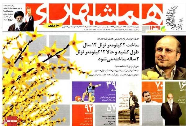 عناوین مهم روزنامه های کشور 90/12/24