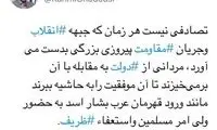 کریمی‌قدوسی: بشار اسد قهرمان جهان عرب است