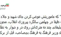 نفرت یامین‌پور از «آشغال‌های دوست داشتنی»