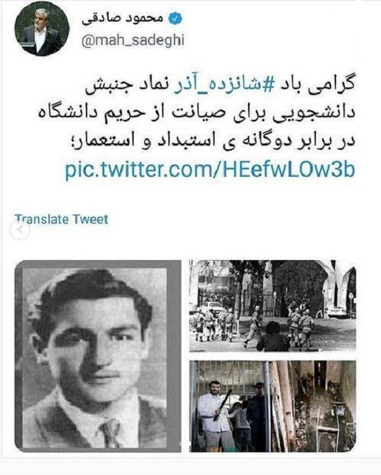 طعنه مسعود ده‌نمکی به محمود صادقی