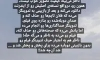روایتی از پشت‌پرده فیلم جنجالی شبکه کیش