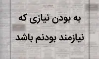 نیازمندی ها (14)