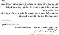 علیزاده: اروپا خائن است، کمک‌شان را باور نکنید
