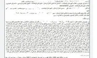 ۱۱ماه زندان برای منتشرکننده خبر قتل مبینا سوری