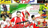 عناوین روزنامه های ورزشی 93/03/26