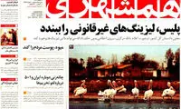 عناوین روزنامه های امروز 94/03/09