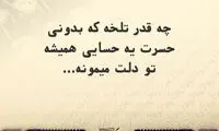 حرفِ دل، حرفِ حساب (۱۷۶)