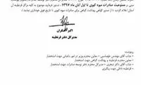 صادرات کیوی تا اول آبان ممنوع شد