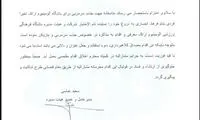 شکایت آلومینیوم اراک از نماینده جعلی