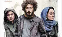 پوستر «لانتوری» رونمایی شد