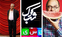 پربیننده ترین برنامه نوروزی تلویزیون