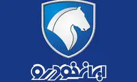 ایکس 409، خودروی جدید ایران‌خودرو