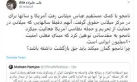 علی علیزاده: آقای نامجو چشم‌هایتان را باز کنید