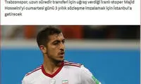 روزنامه‌های ترکیه: حسینی امروز لژیونر می‌شود