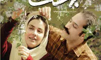 رونمایی از پوستر فیلم «بهشت گمشده»