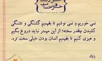 حرفِ دل، حرفِ حساب (7)