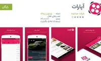 اپلیکیشن های آپارات به کافه بازار بازگشتند