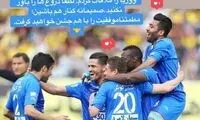 پیام مامه تیام به آبی‌ها: لطفا دروغ‌ها را باور نکنید