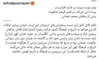 ‎سهراب پورناظری: من کُردِ کرمانشاهَم نه «کورد»