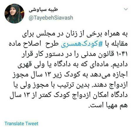 مقابله با ‎کودک همسری در بهارستان