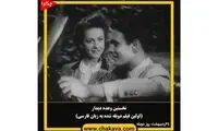 نخستین فیلم دوبله شده پس از ۷۵ سال احیا شد