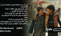 ماندگارترین دیالوگ های تاریخ سینما (73)