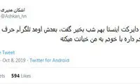 شوخی‌های جالب شبکه‌های اجتماعی؛ لاکپشت رسید!