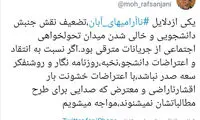 هشدار هاشمی درباره عدم توجه به اعتراضات اخیر