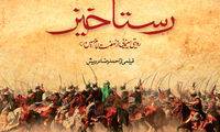 وزیر ارشاد: اکران «رستاخیز» بلامانع است