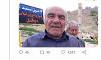 واکنش جهرمی به شکایت موبایلیِ روستائیان