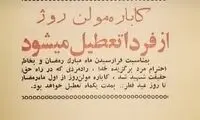 مسعود ده‌نمکی: دم عرق‌خورای قدیمی گرم!