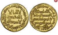 مزایده نادرترین سکه اسلامی جهان در لندن