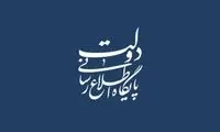 اطلاعیه دولت درباره شایعه استعفای «جهانگیری»