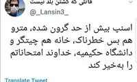افزایش قیمت اسنپ و تپسی با کدام مجوز؟