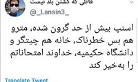 افزایش قیمت اسنپ و تپسی با کدام مجوز؟