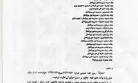 ارز مرجع دارو و کالاهای اساسی حذف شد