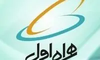 ارتباطات سیار، یک ماهه 3 میلیارد تومان صرف تبلیغات کرد