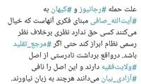 مطهری: مرجع تقلید هم نباید خلاف‌شان حرف بزند
