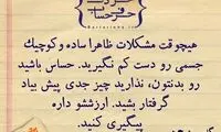 حرفِ دل، حرفِ حساب (60)