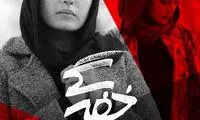 «خفه‌گی» ۴ میلیاردی شد