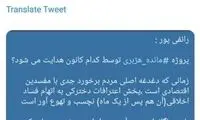 رائفی‌پور: پخش اعترافات «مائده» تهوع‌آور بود
