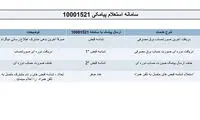 قابل توجه مشترکانی که قبض برق دریافت نکردند