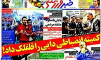 عناوین روزنامه های ورزشی 93/05/14