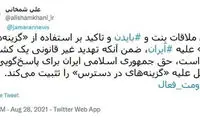 واکنش شمخانی به تهدید ایران از سوی بایدن