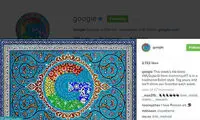 يك طرح ايرانی، لوگوی گوگل شد +عکس