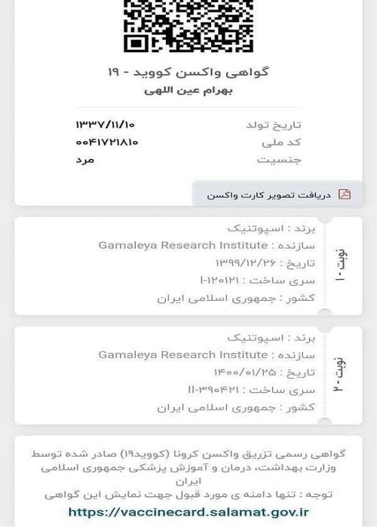 اظهارات حاشیه‌سازِ وزیر بهداشت درباره تزریق برکت