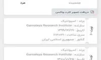 اظهارات حاشیه‌سازِ وزیر بهداشت درباره تزریق برکت