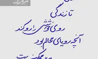 مینی شعر (253)