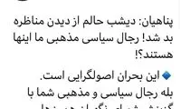 کنایه تند عبدی به پناهیان: تازه متوجه شده‌اید؟